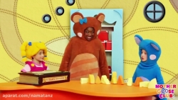 مجموعه آموزشی زبان انگلیسی مادر گوس کلاب قسمت 72 - mother goose club